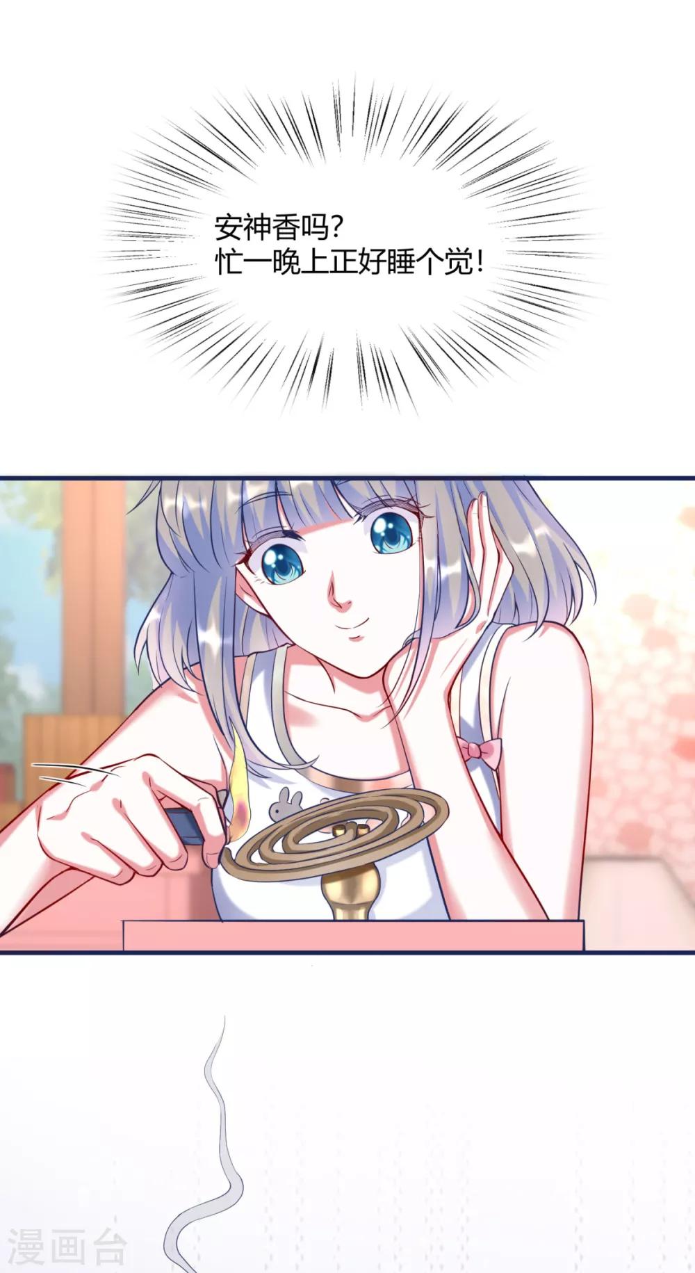 第3话 日有所思夜有所梦？-第5话