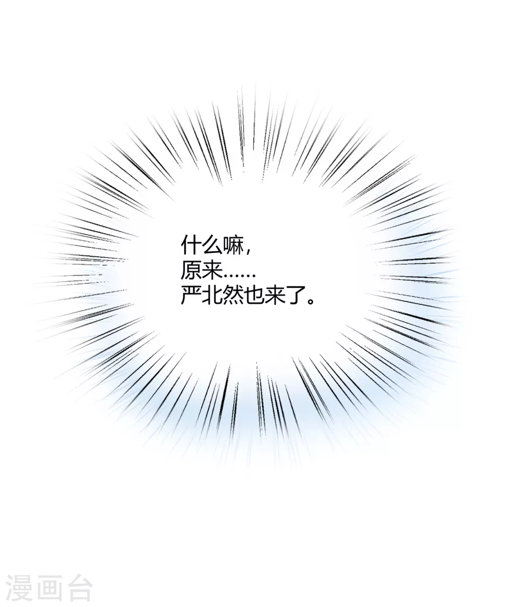 第37话 哪个小子觊觎翩翩(1/2)-第43话