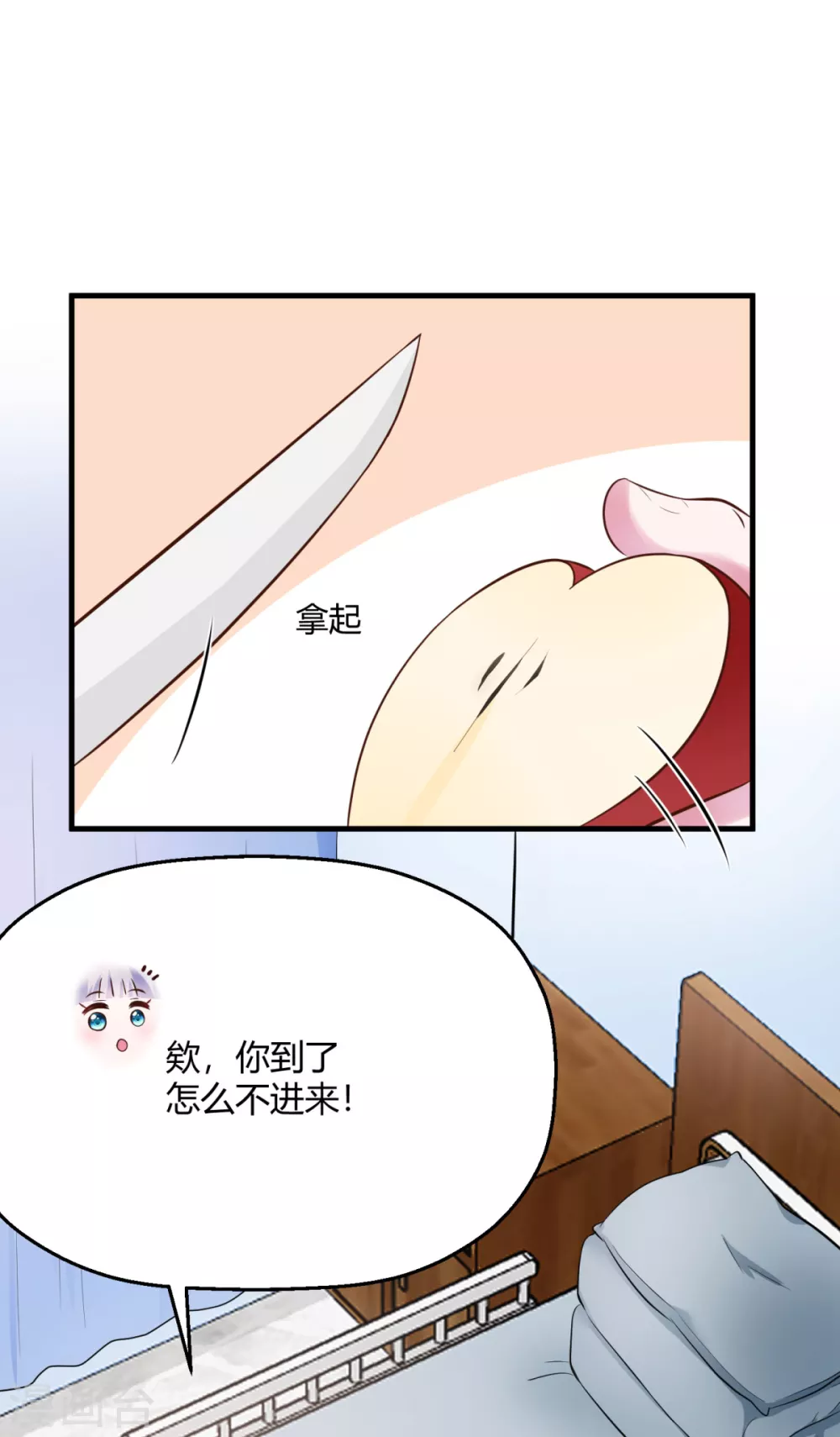 第37话 哪个小子觊觎翩翩(1/2)-第43话