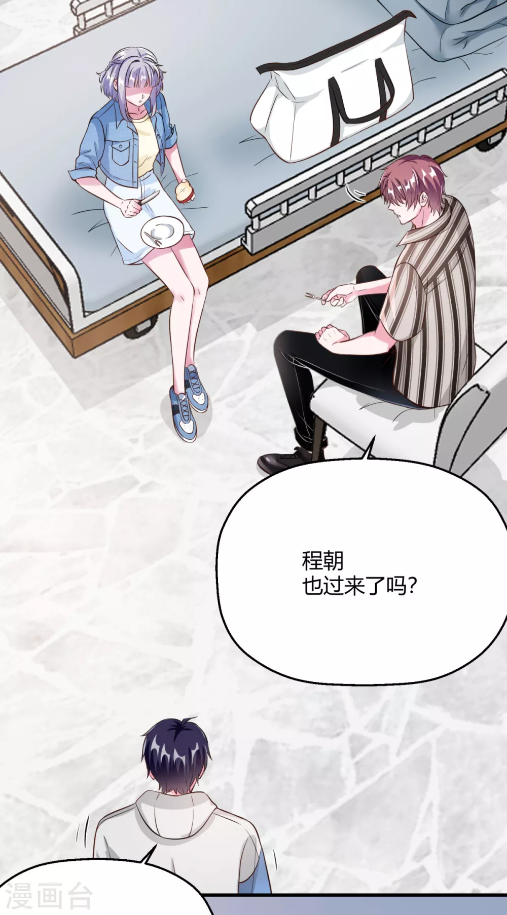 第37话 哪个小子觊觎翩翩(1/2)-第43话