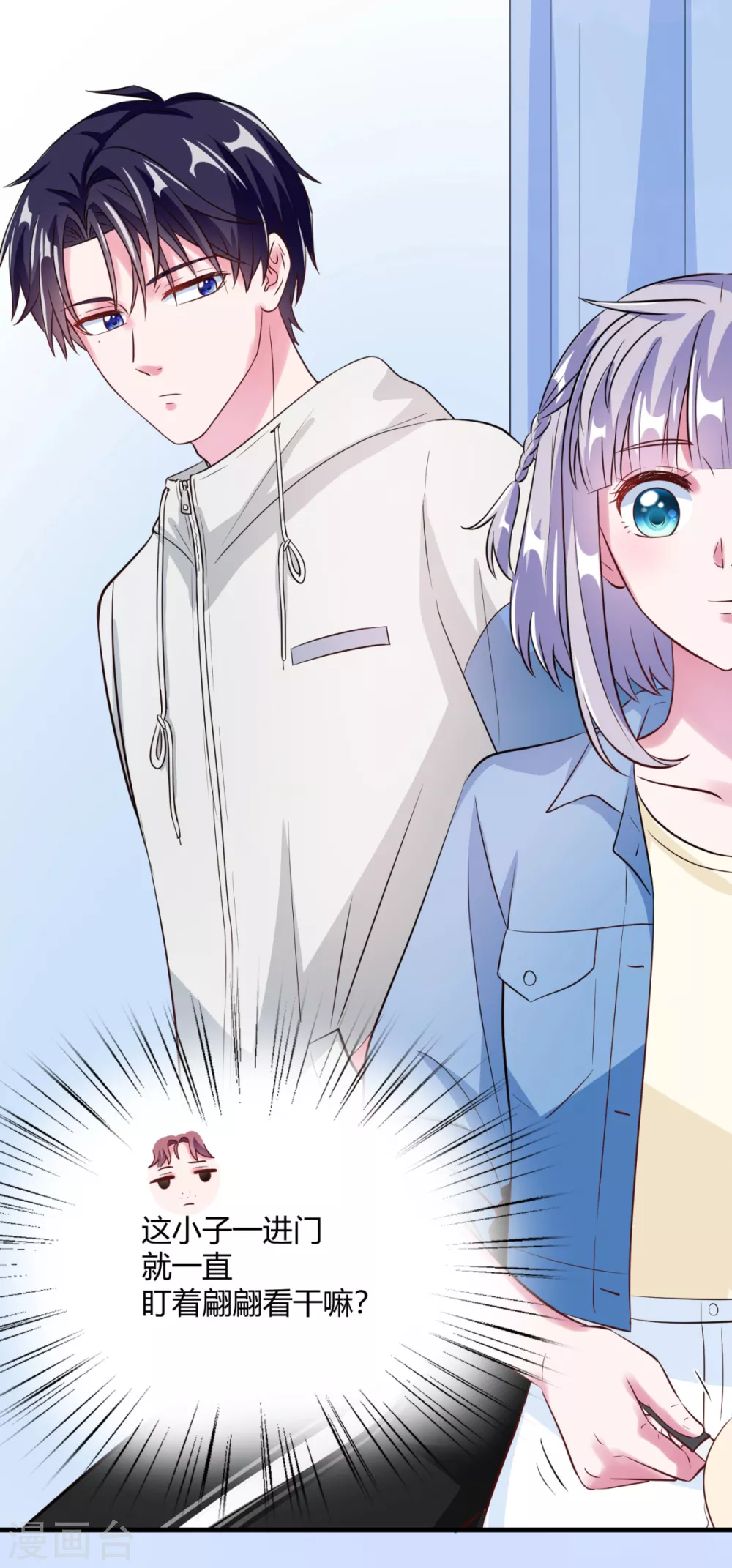 第37话 哪个小子觊觎翩翩(1/2)-第43话