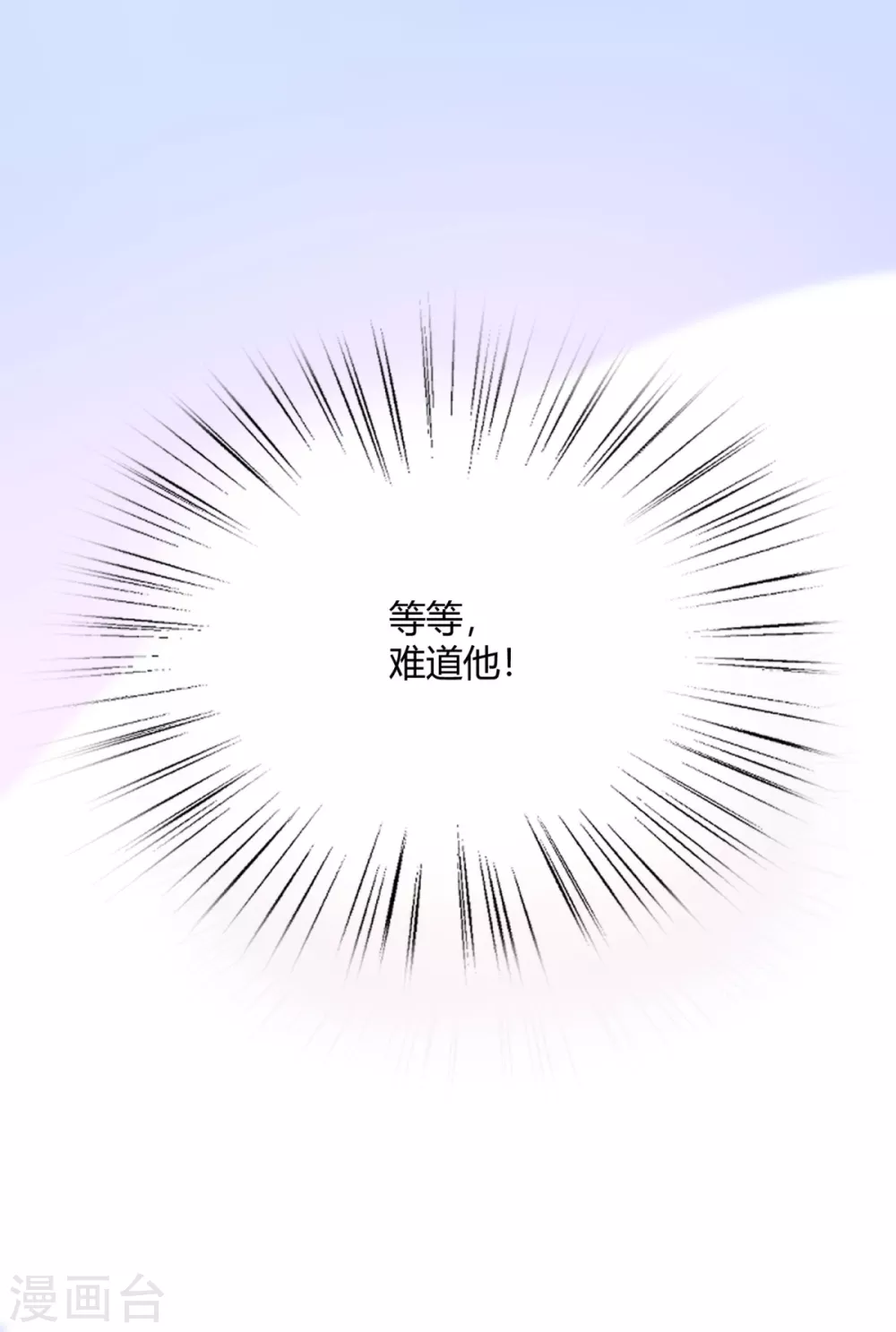 第37话 哪个小子觊觎翩翩(1/2)-第43话
