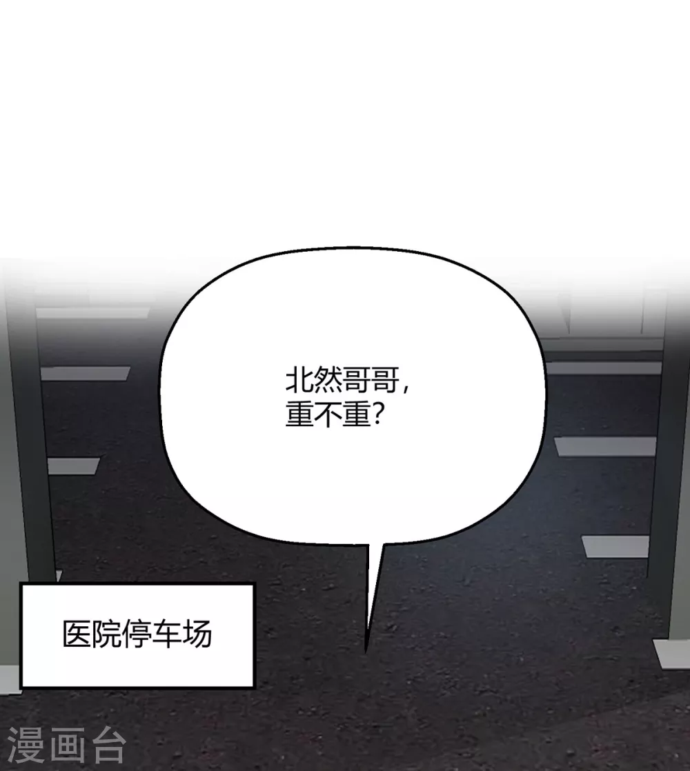 第37话 哪个小子觊觎翩翩(1/2)-第43话