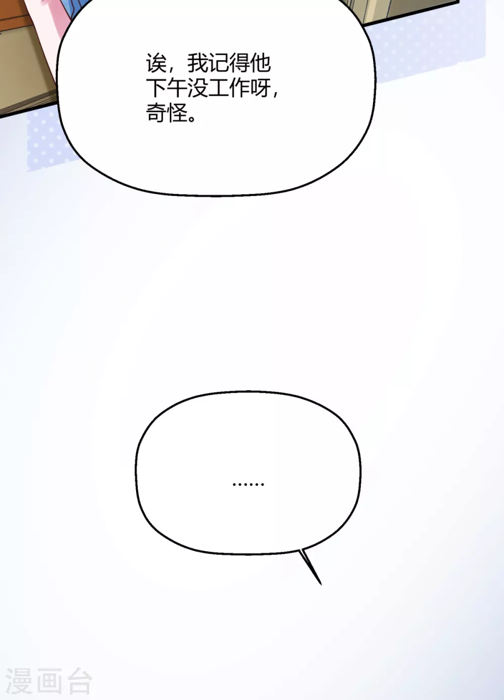 第37话 哪个小子觊觎翩翩(1/2)-第43话