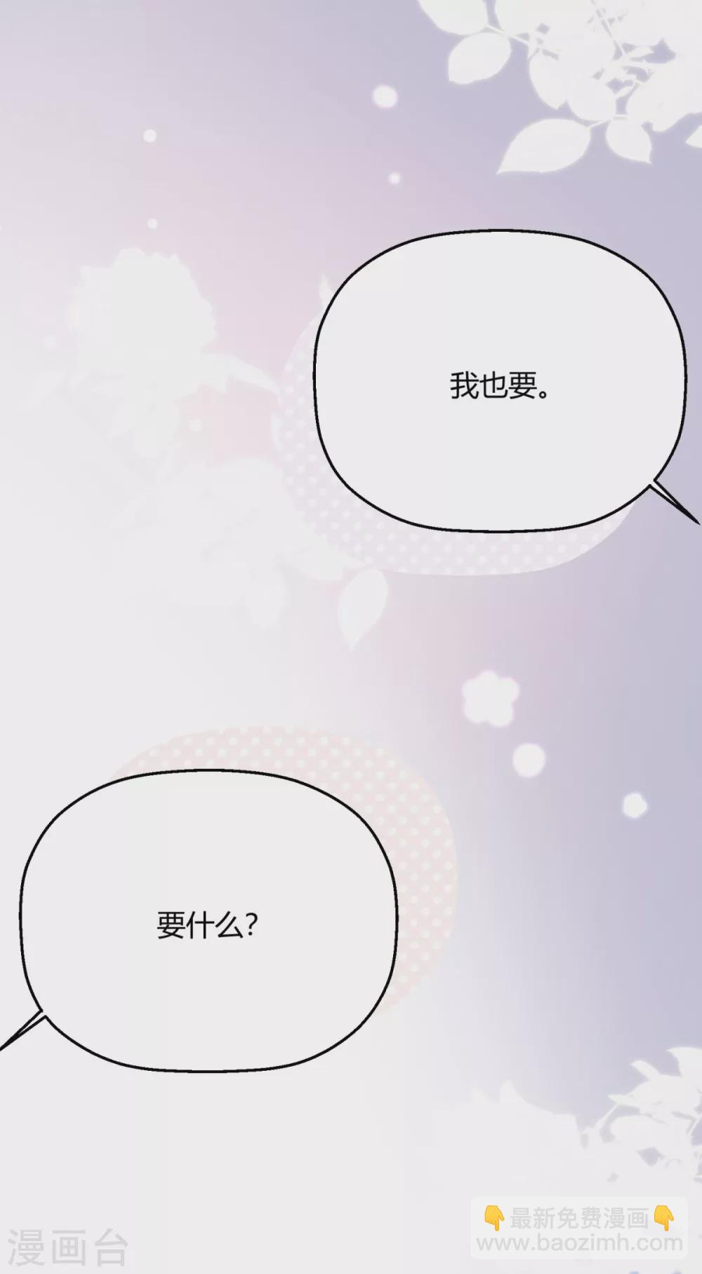 第37话 哪个小子觊觎翩翩(1/2)-第43话
