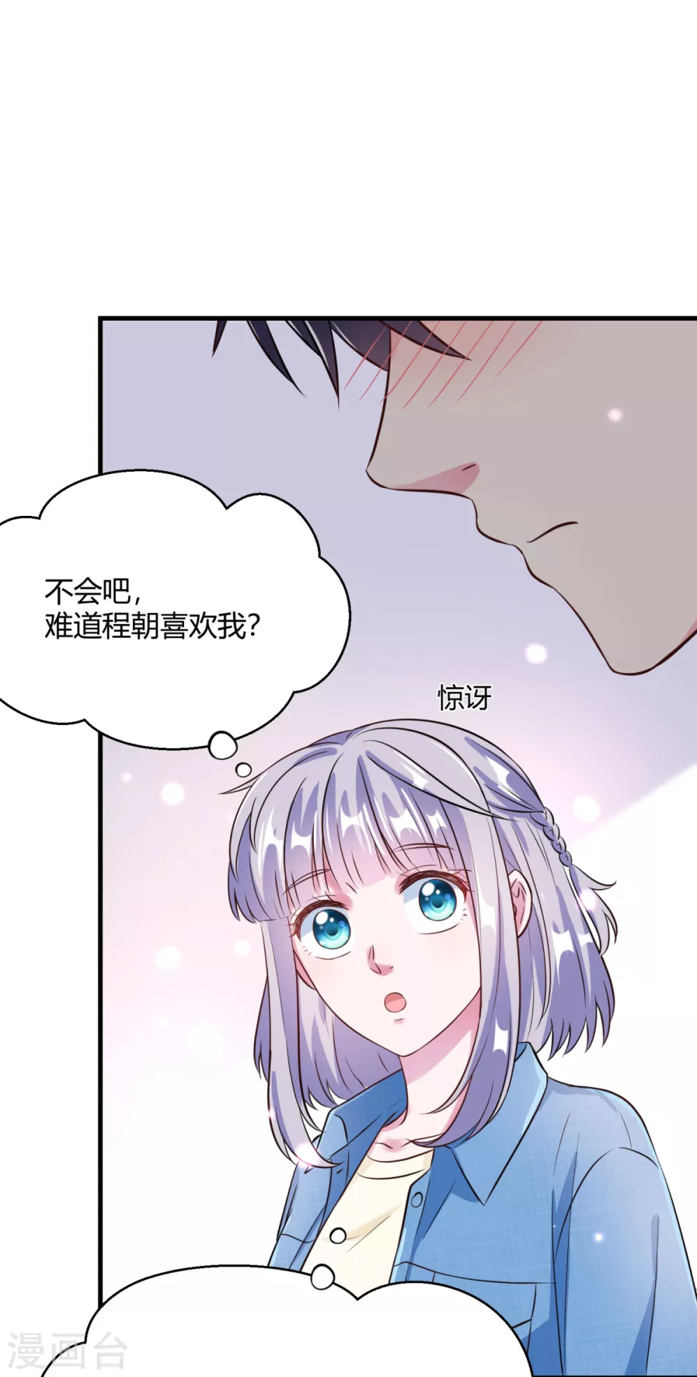 第37话 哪个小子觊觎翩翩(1/2)-第43话