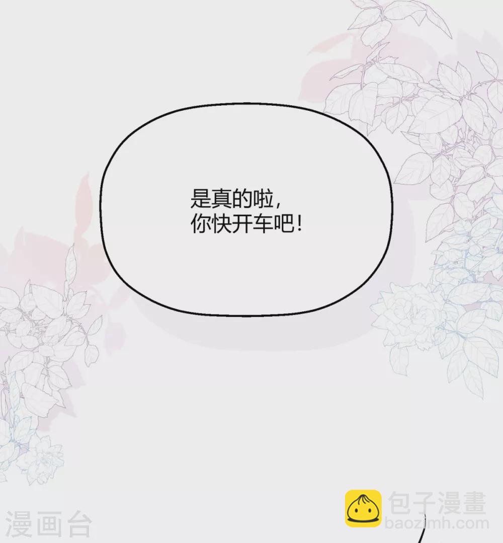 第37话 哪个小子觊觎翩翩(1/2)-第43话