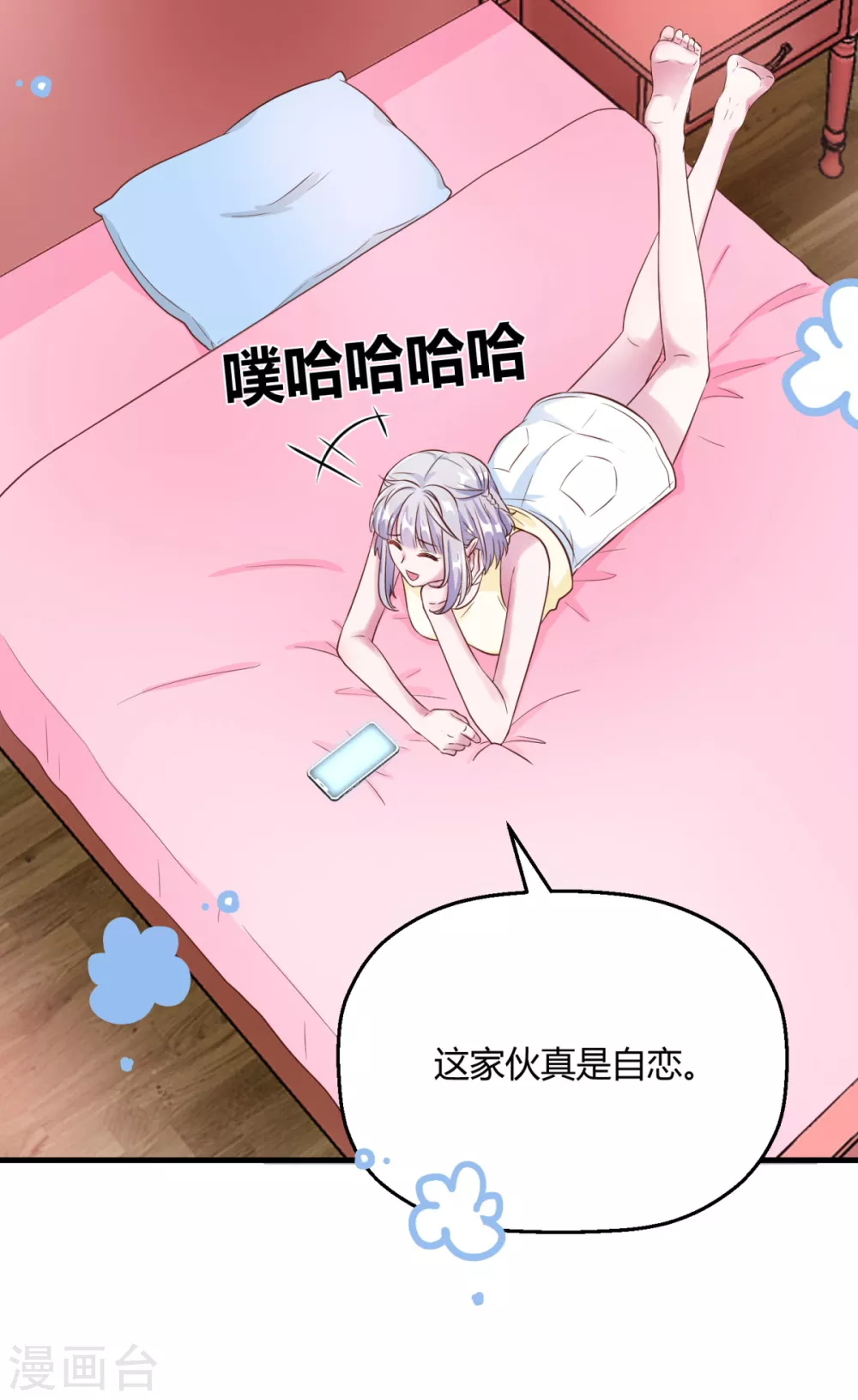 第37话 哪个小子觊觎翩翩(1/2)-第43话