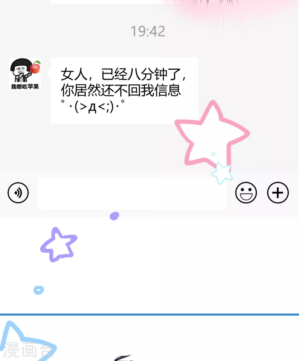 第37话 哪个小子觊觎翩翩(1/2)-第43话