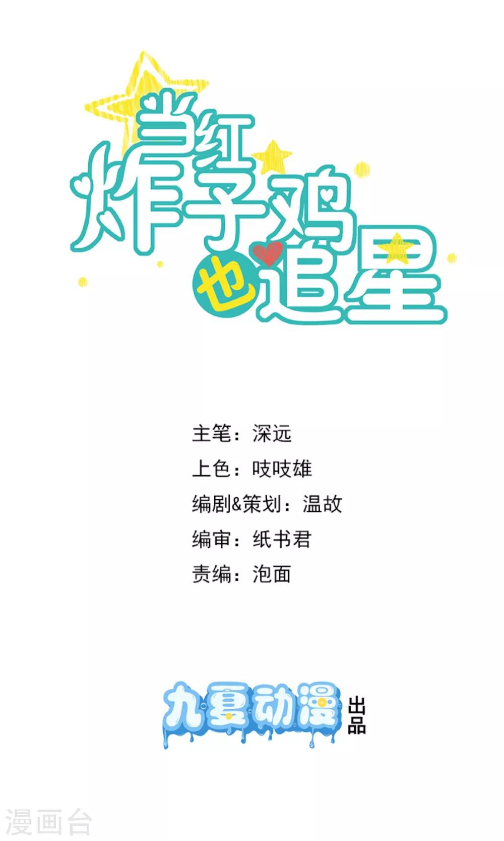第5话 你的心跳有点快-第7话