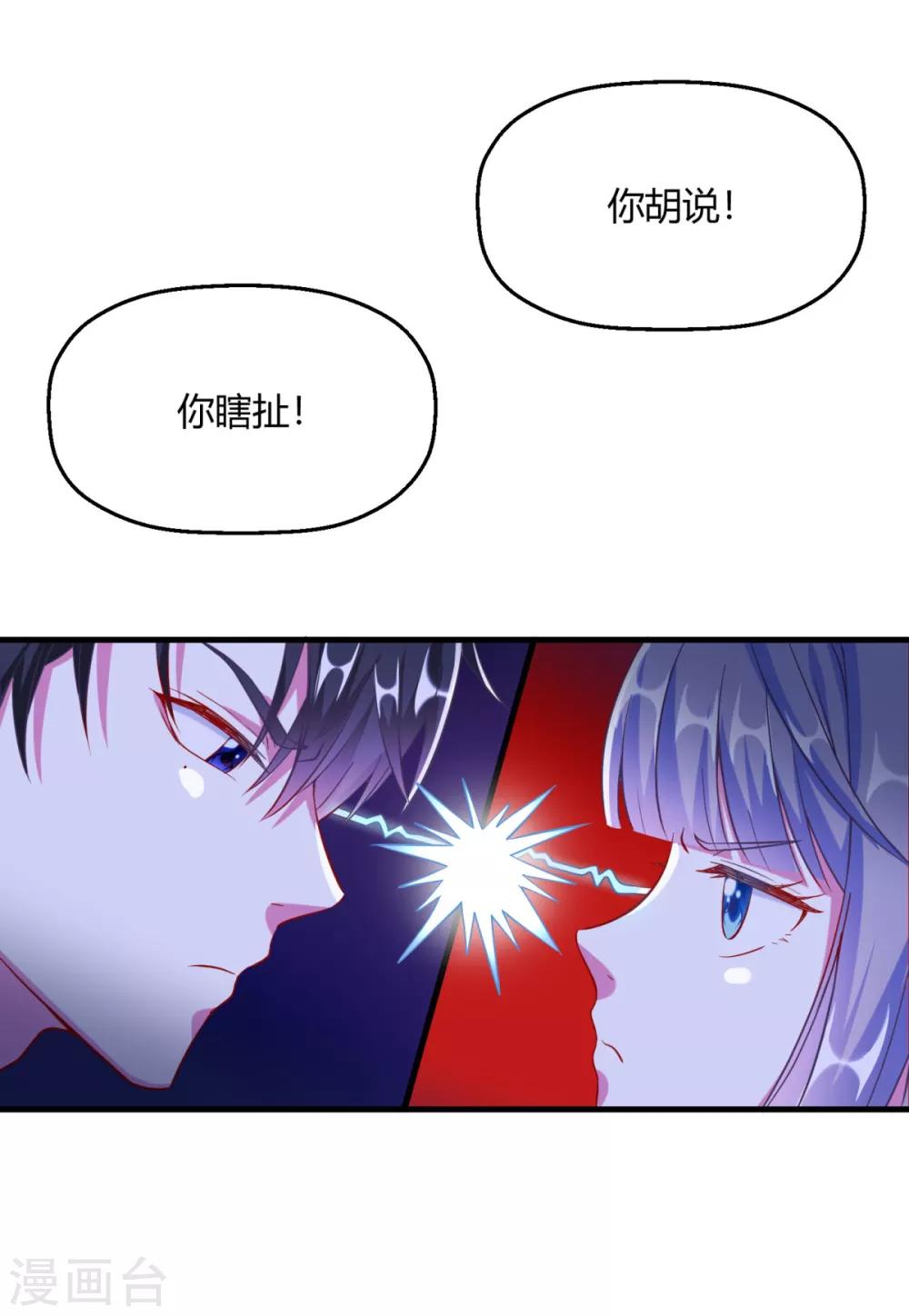 第5话 你的心跳有点快-第7话