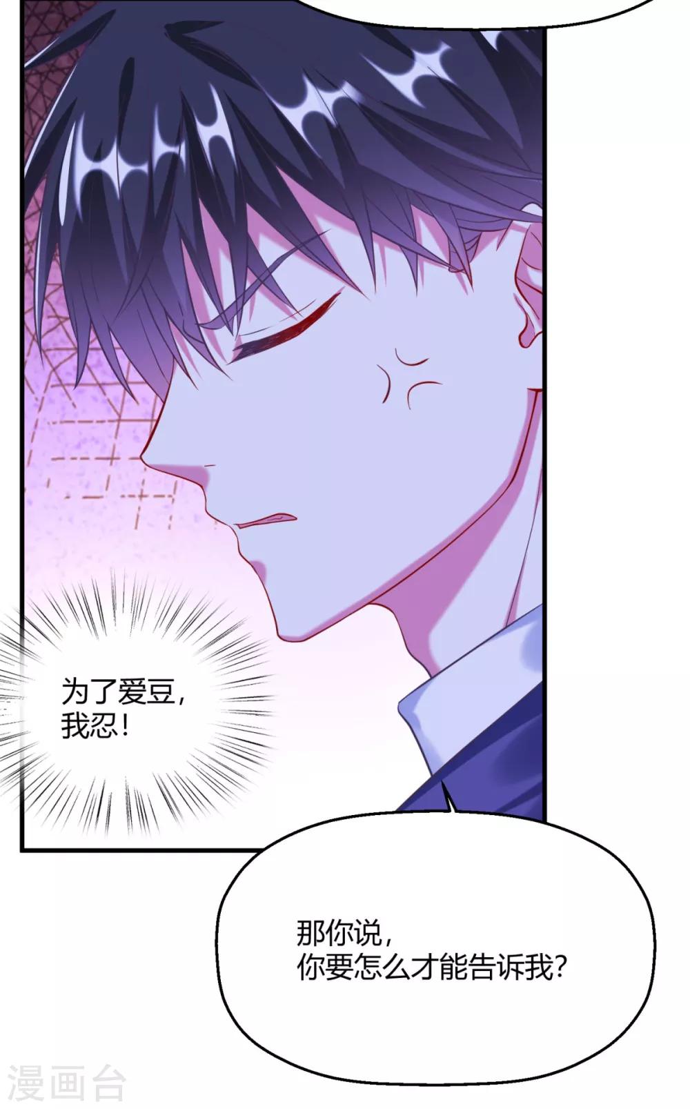 第5话 你的心跳有点快-第7话