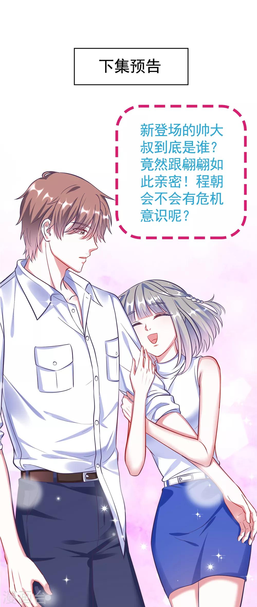第5话 你的心跳有点快-第7话