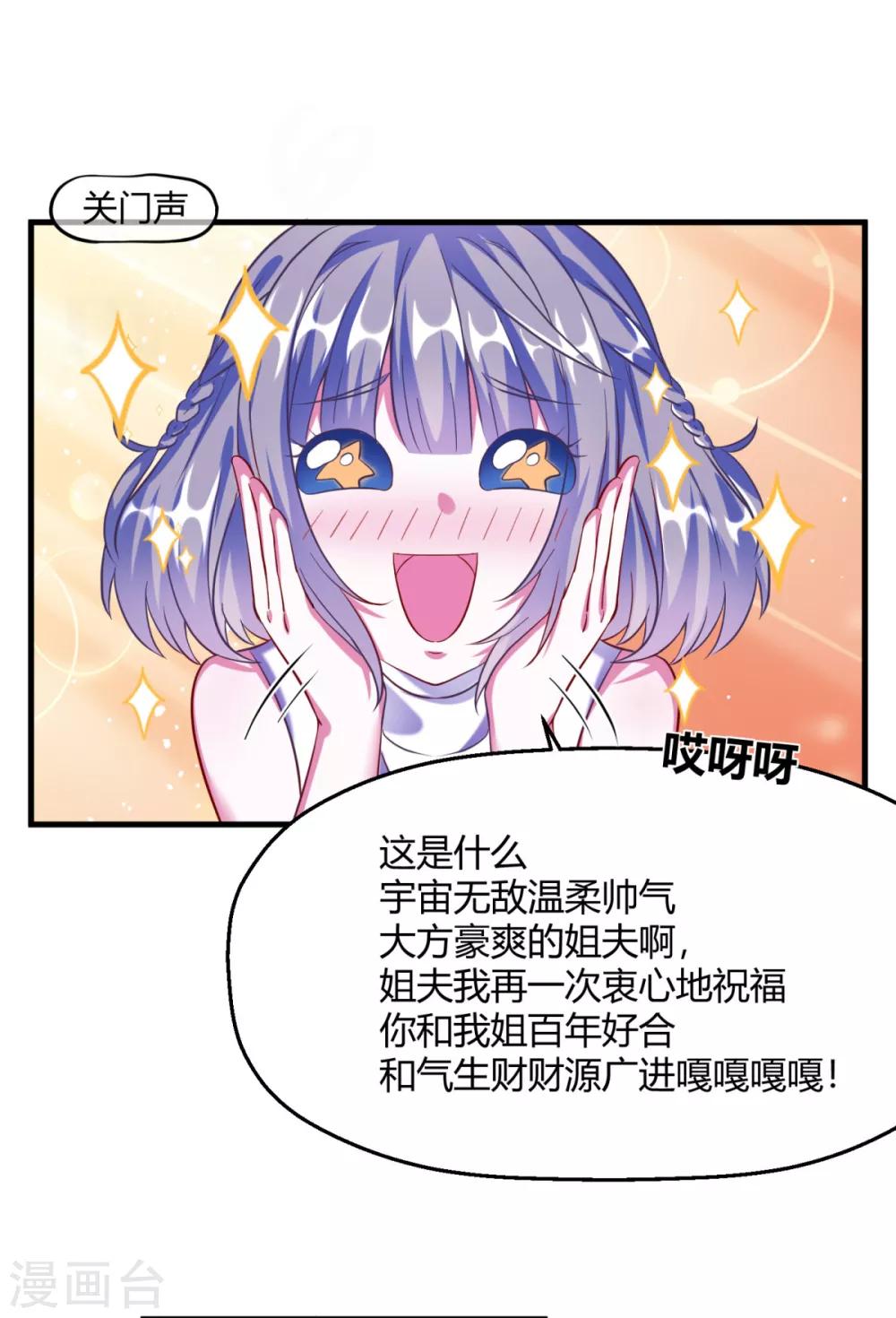 第5话 你的心跳有点快-第7话