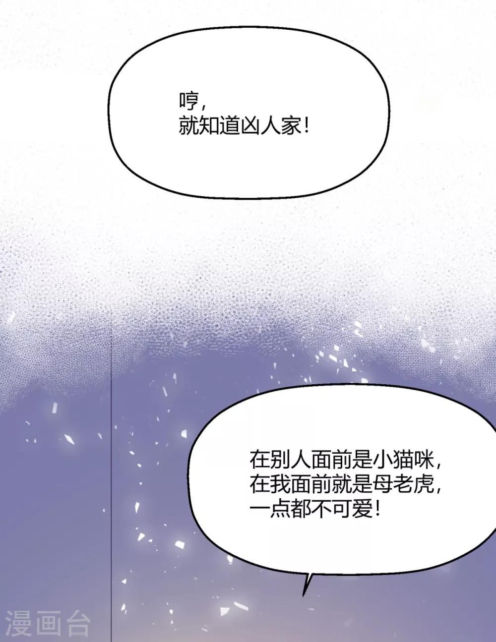 第7话 小气鬼扑倒讨厌鬼-第9话