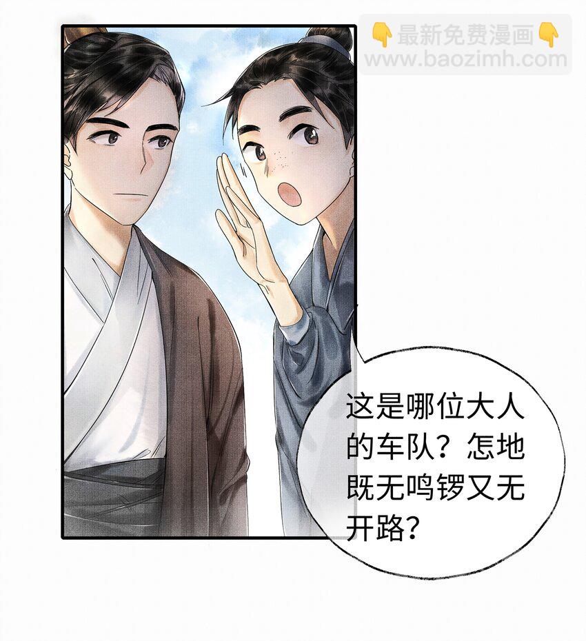 001 再相逢-第1话