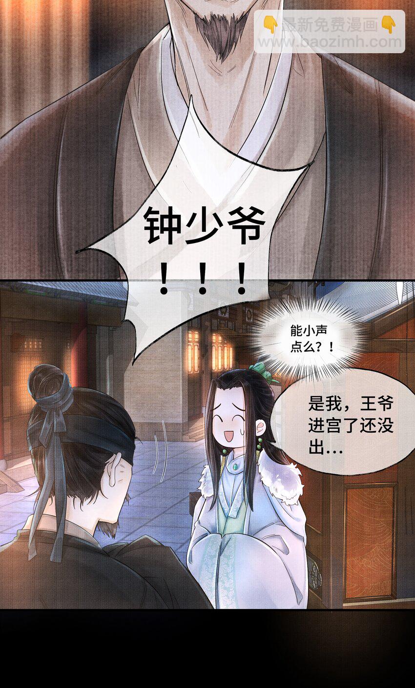 001 再相逢-第1话