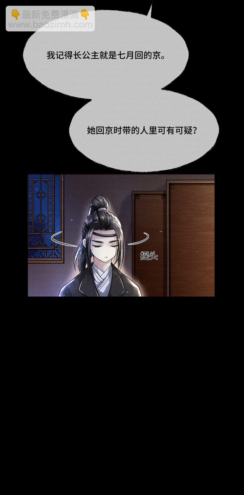 011 世人无利不起早-第11话