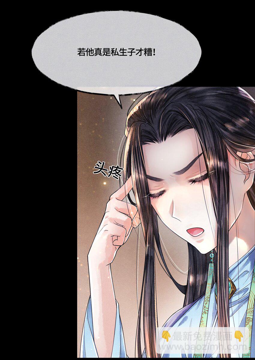 011 世人无利不起早-第11话