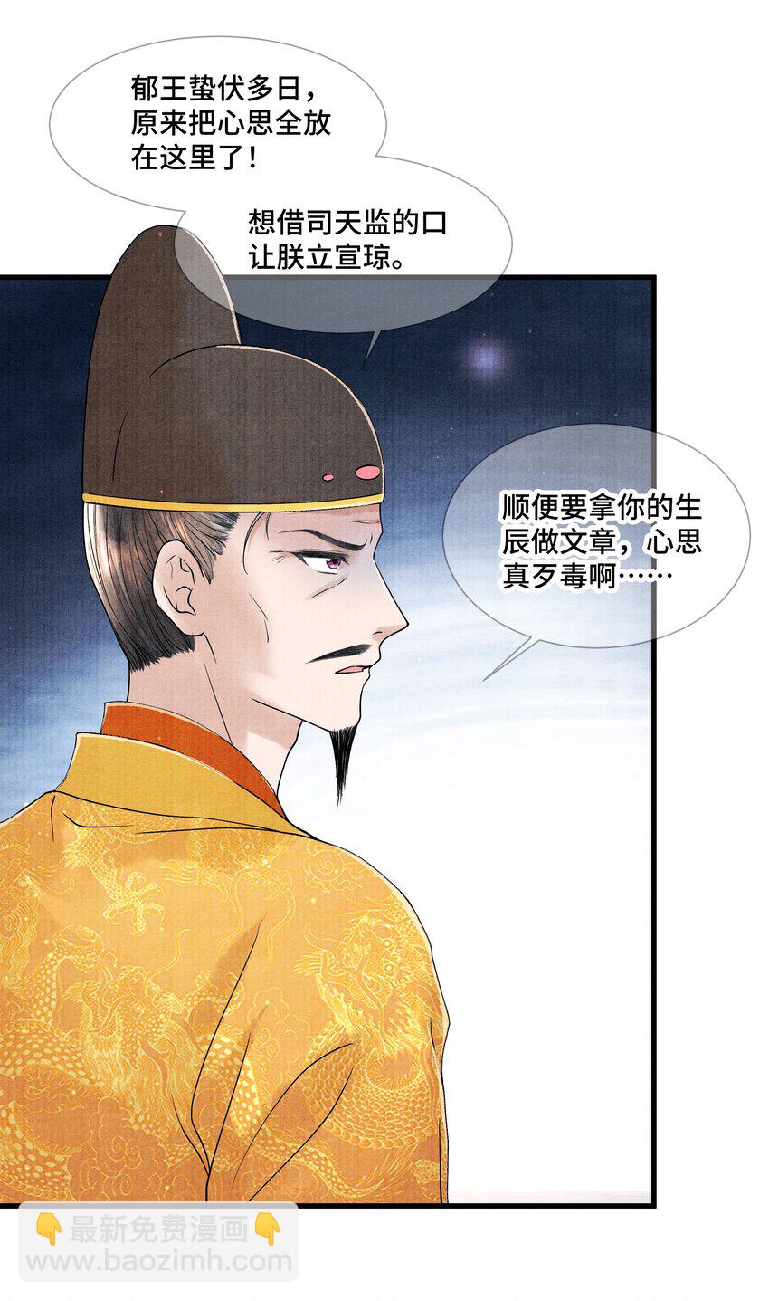 100 别再糟蹋自己了-第101话