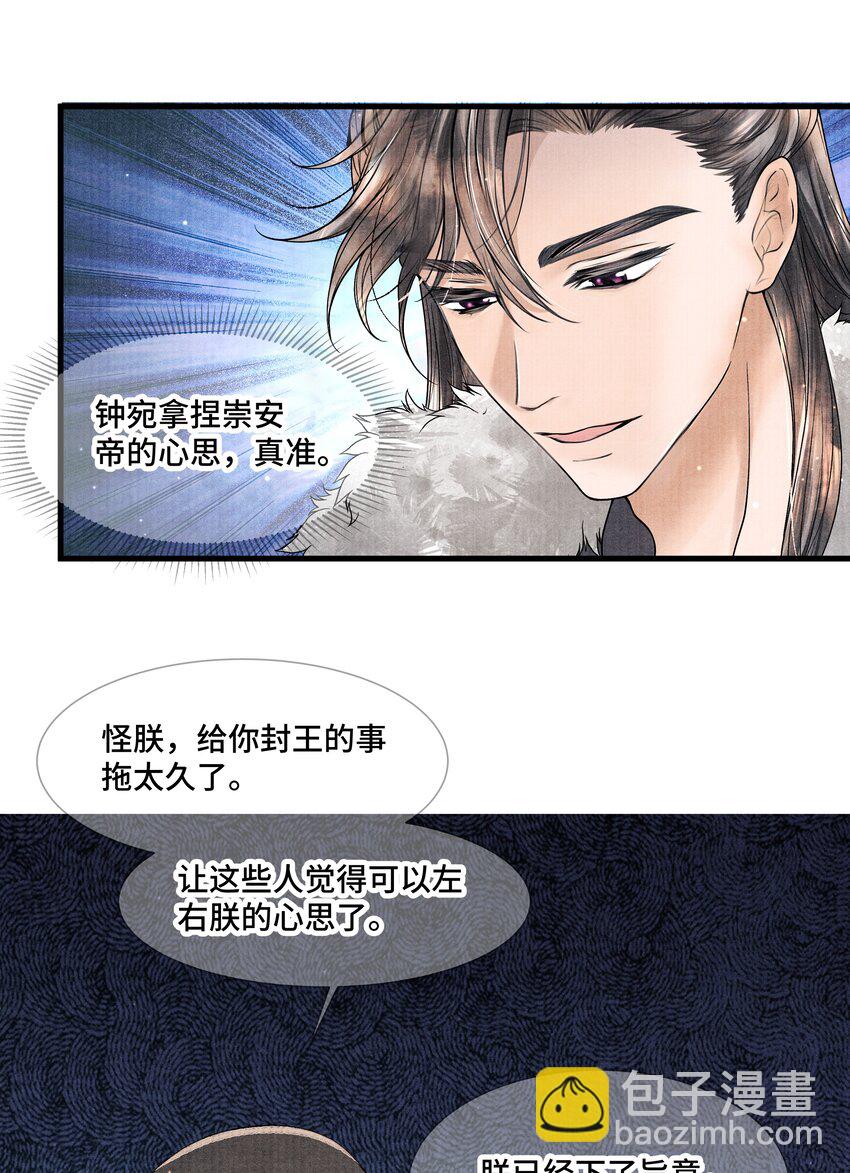 100 别再糟蹋自己了-第101话
