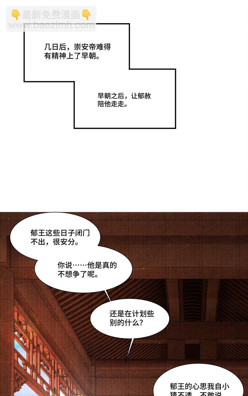 100 别再糟蹋自己了-第101话