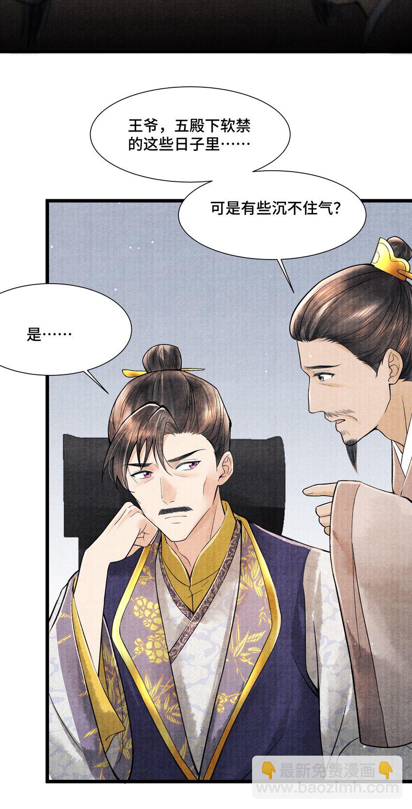 100 别再糟蹋自己了-第101话