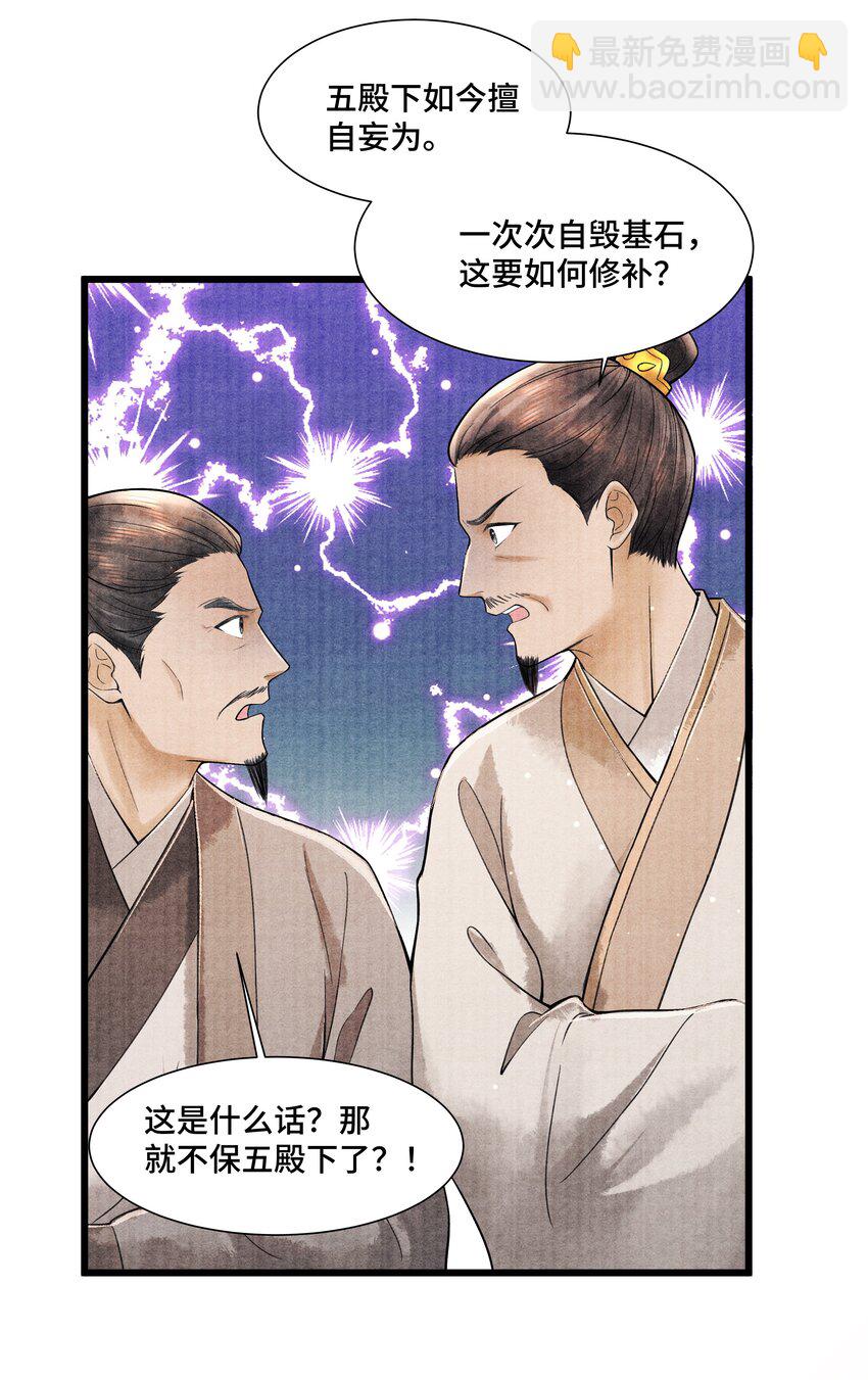 100 别再糟蹋自己了-第101话