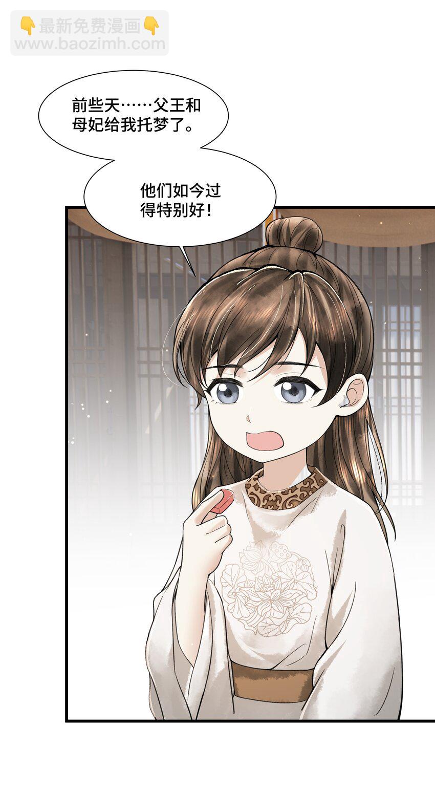 100 别再糟蹋自己了-第101话