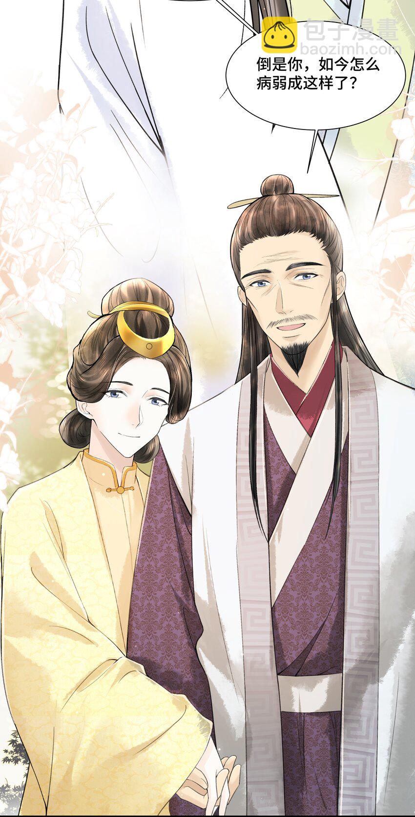 100 别再糟蹋自己了-第101话
