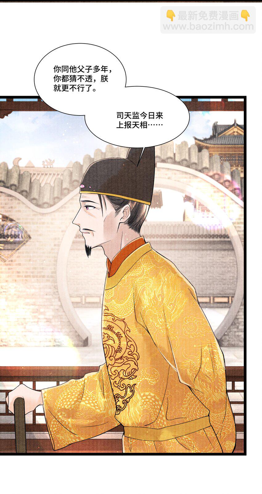 100 别再糟蹋自己了-第101话