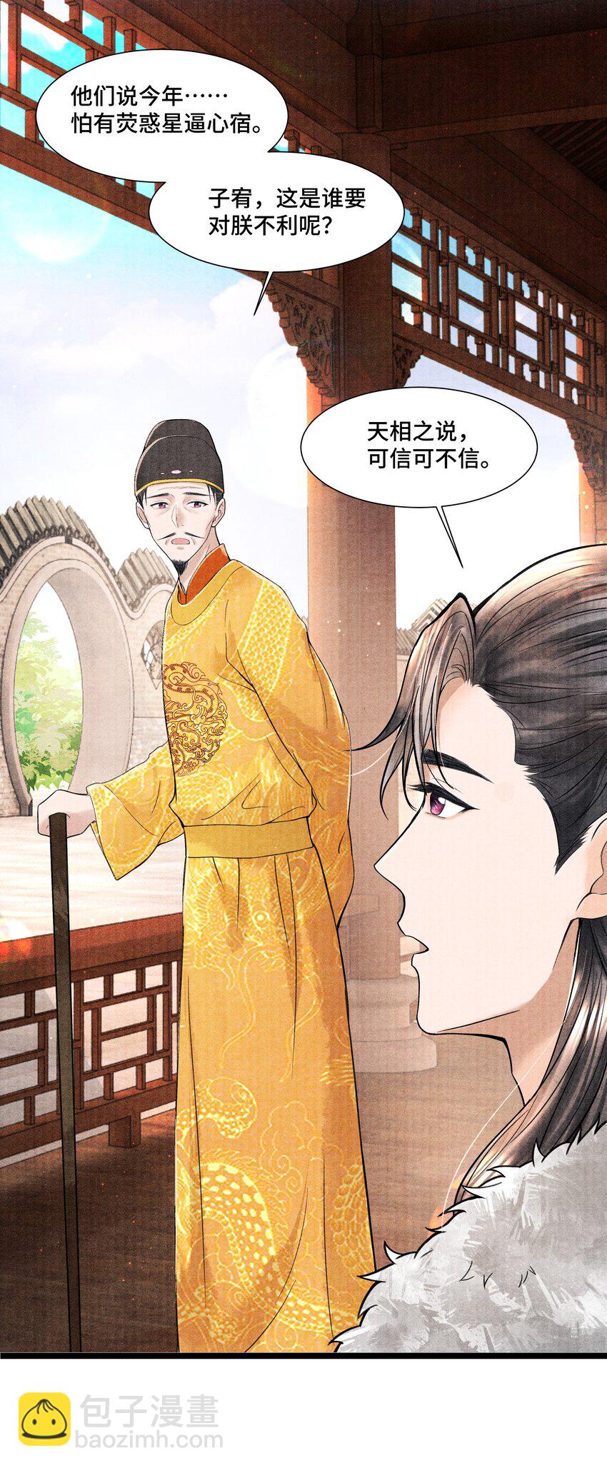100 别再糟蹋自己了-第101话