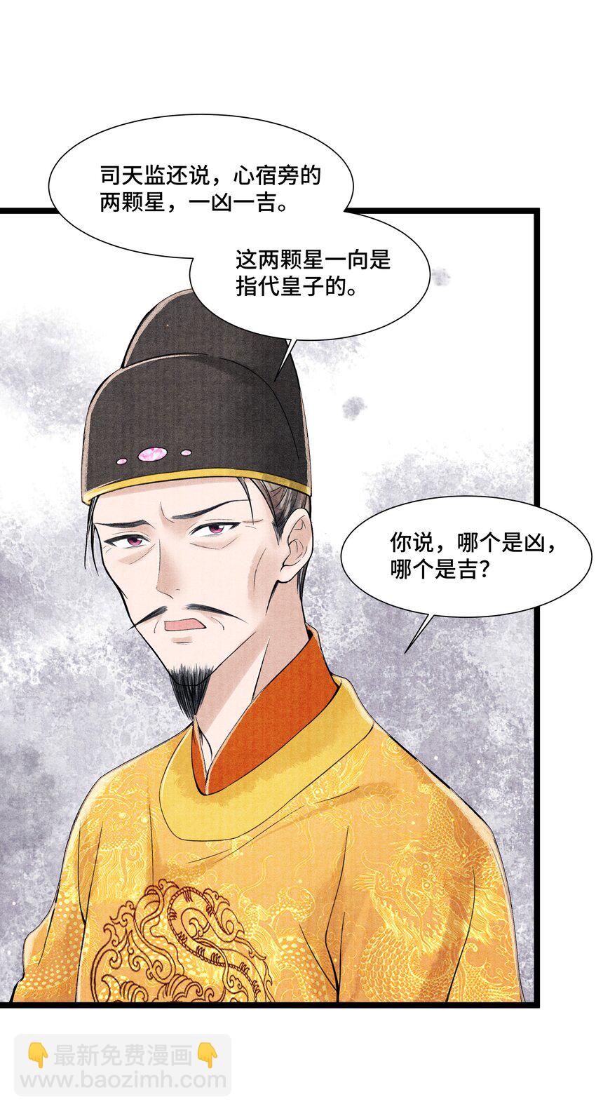 100 别再糟蹋自己了-第101话