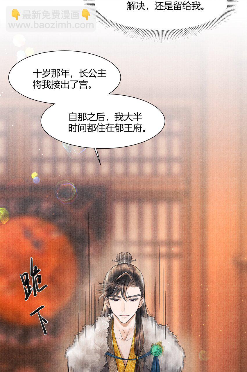 102 你要如何-第103话