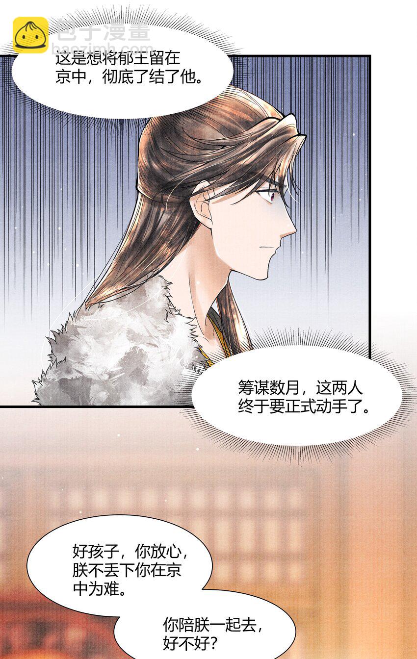 102 你要如何-第103话
