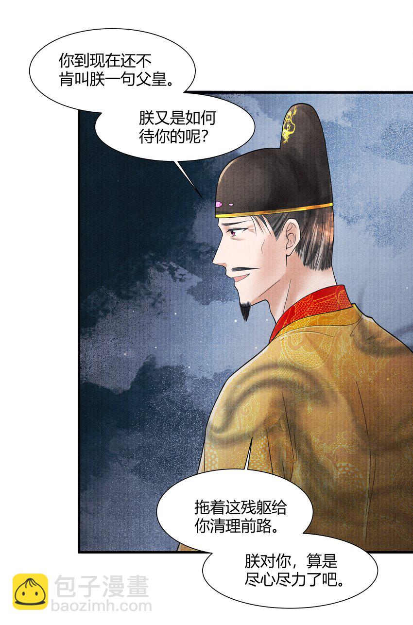 102 你要如何-第103话