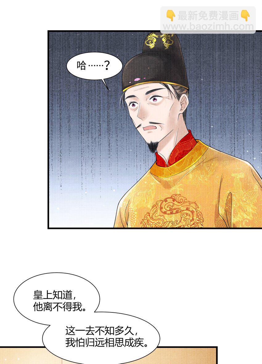 102 你要如何-第103话