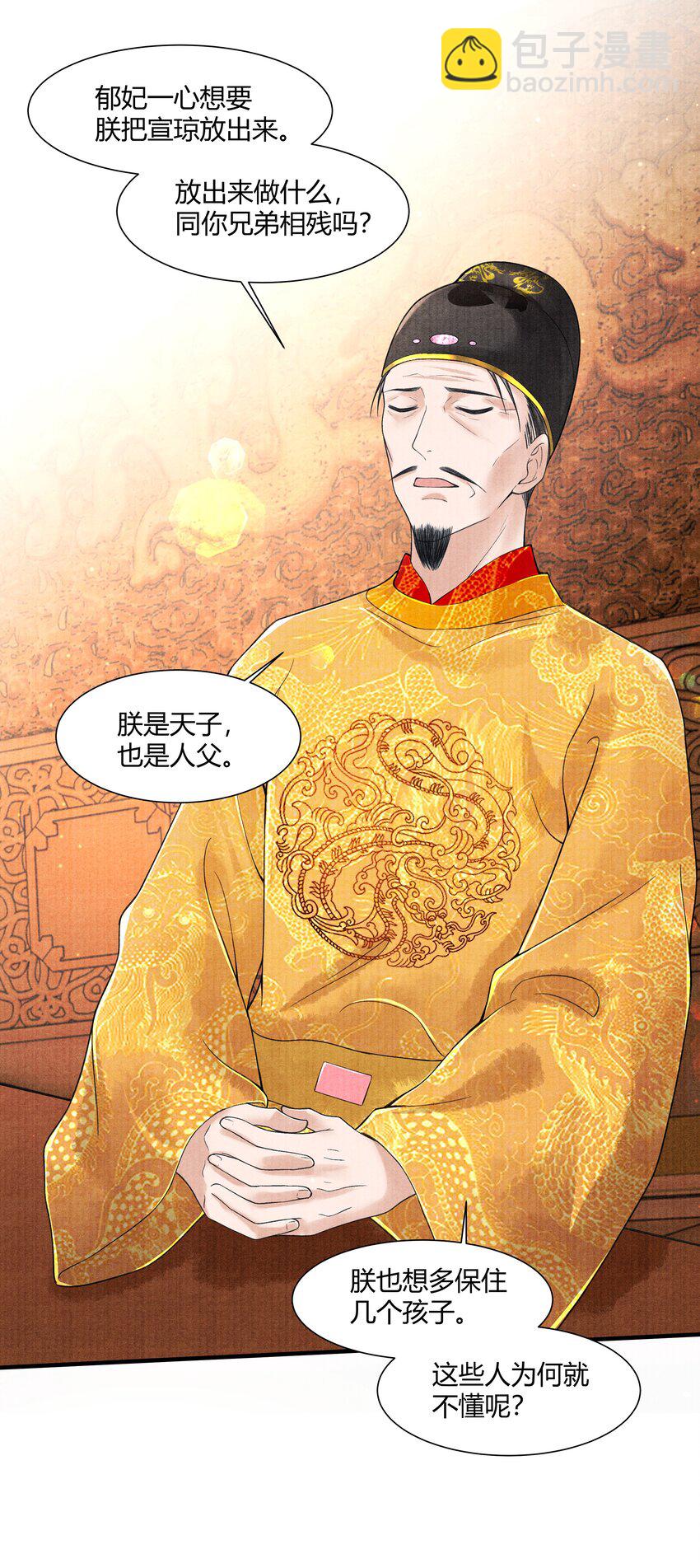 102 你要如何-第103话
