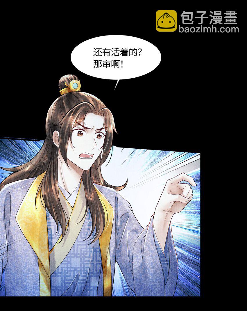 104 你急什么-第105话