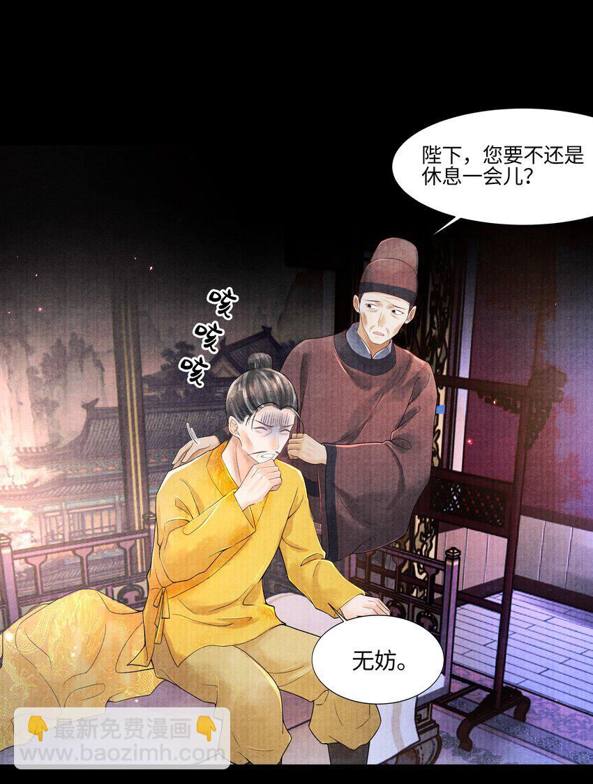 104 你急什么-第105话