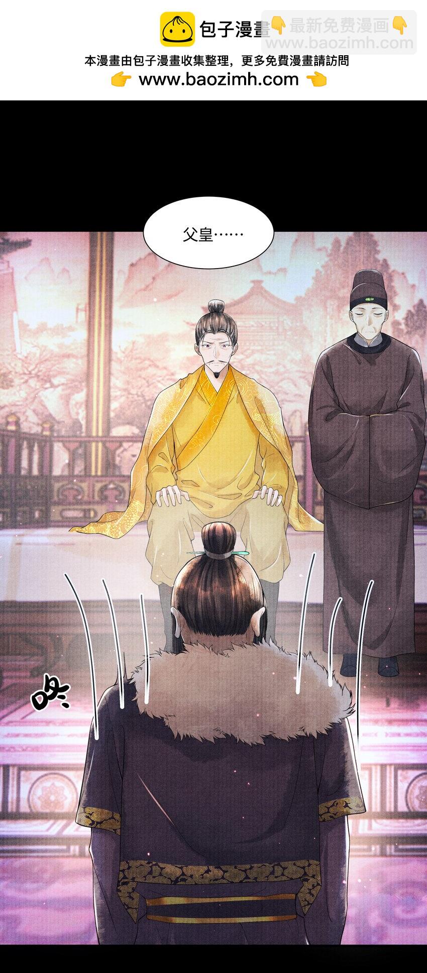 104 你急什么-第105话