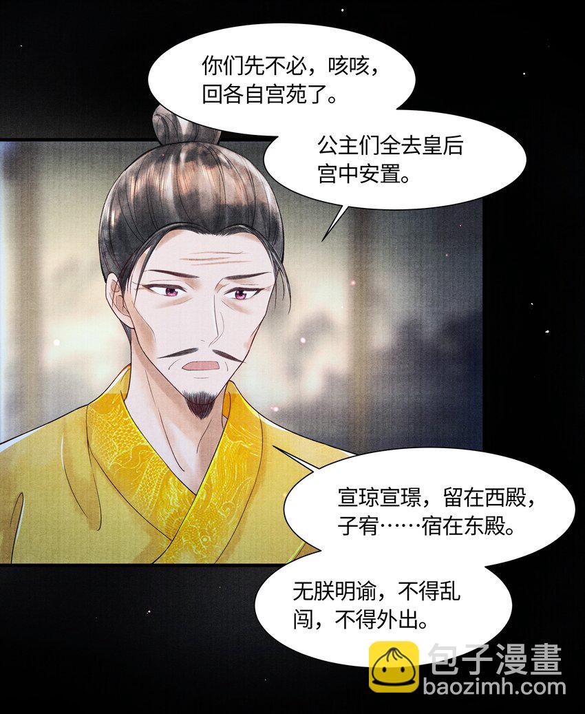 104 你急什么-第105话