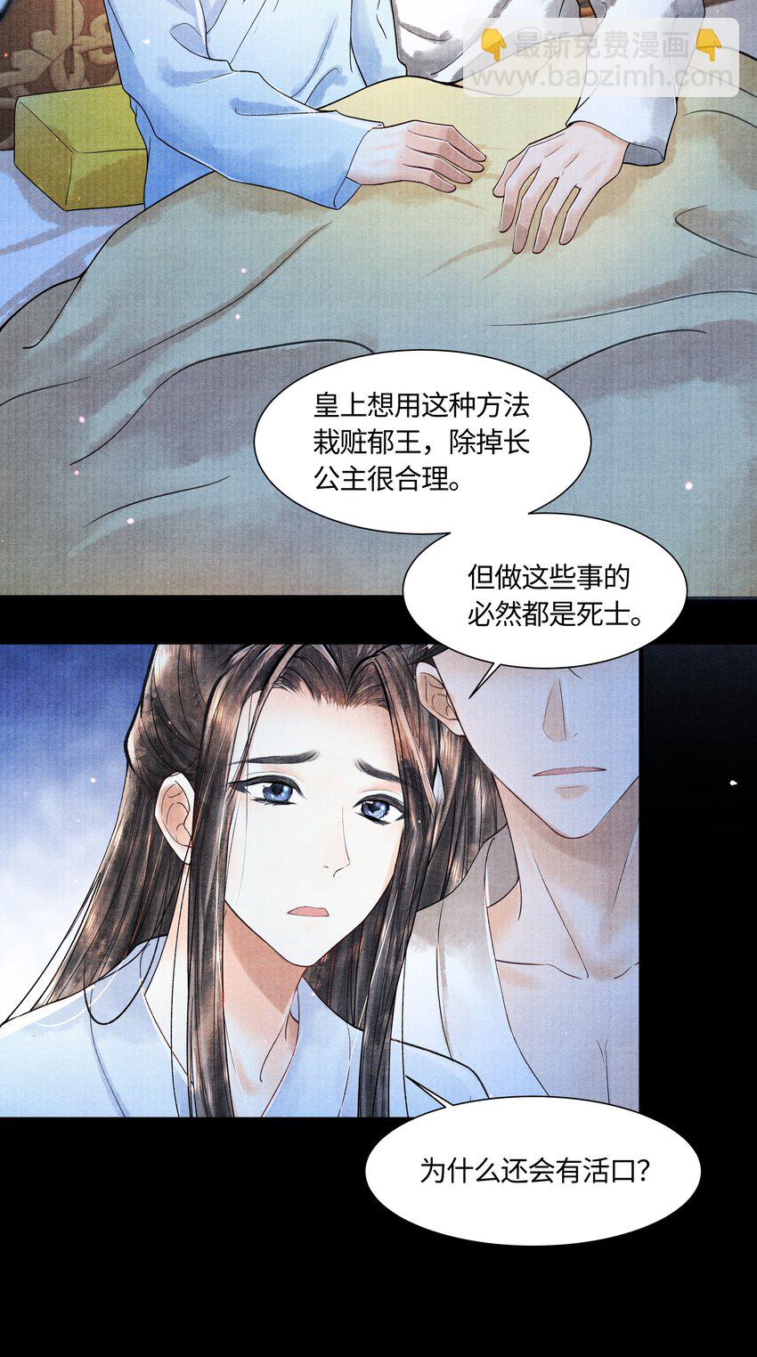 104 你急什么-第105话
