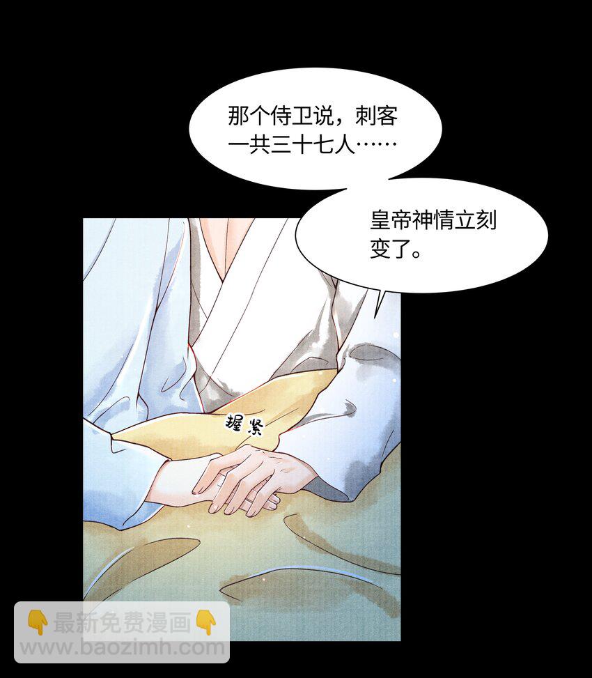 104 你急什么-第105话
