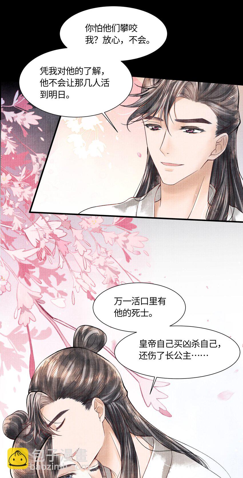 104 你急什么-第105话