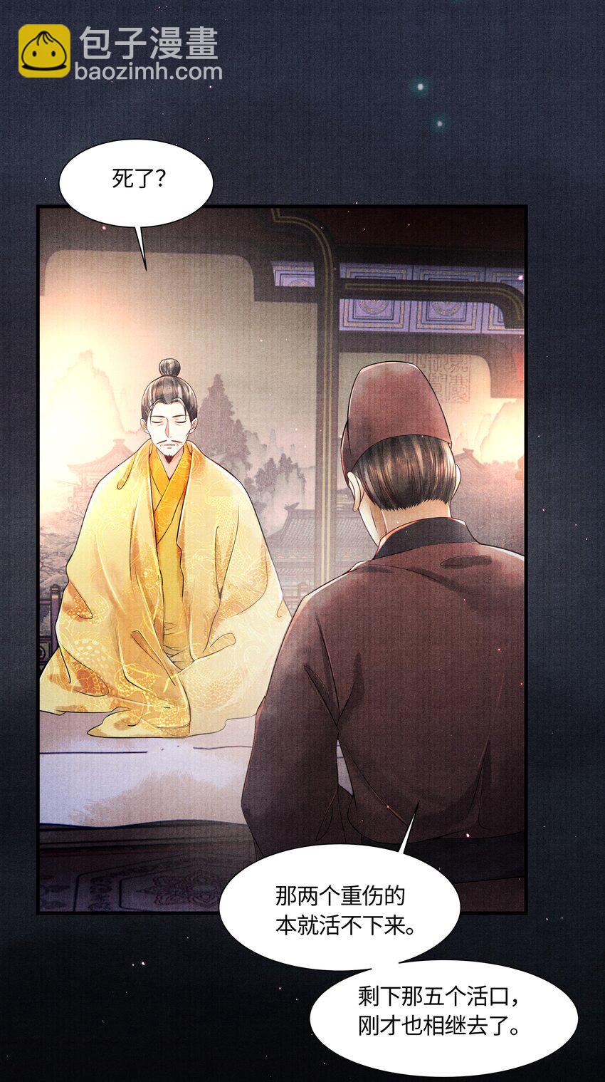 104 你急什么-第105话