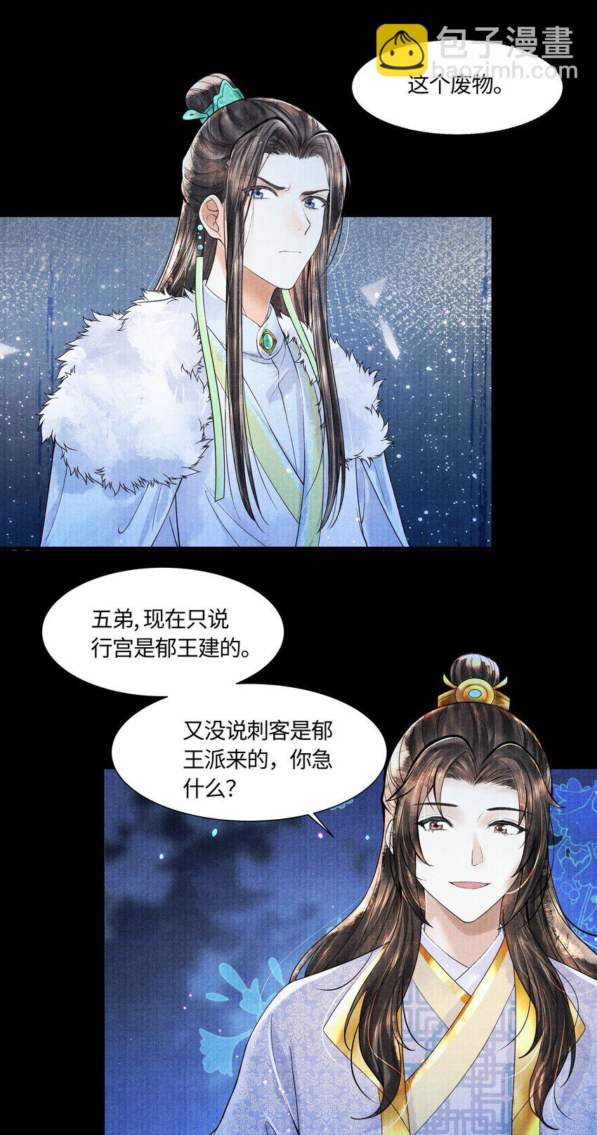 104 你急什么-第105话