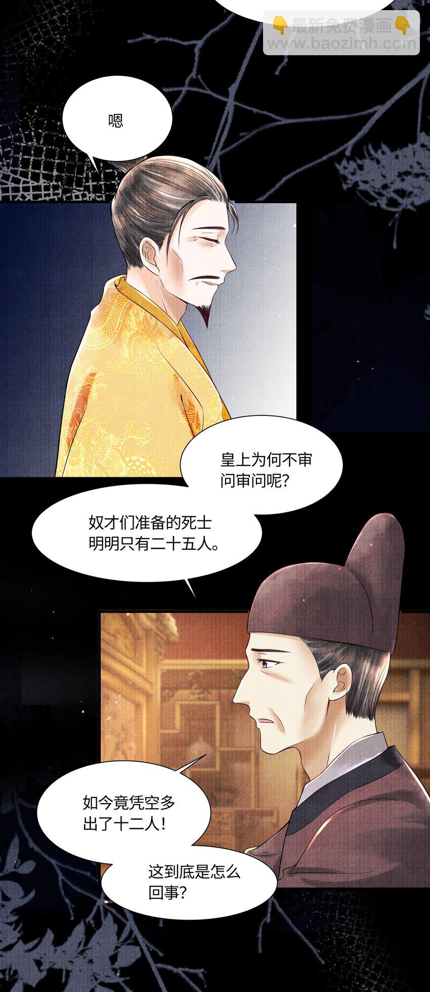 104 你急什么-第105话