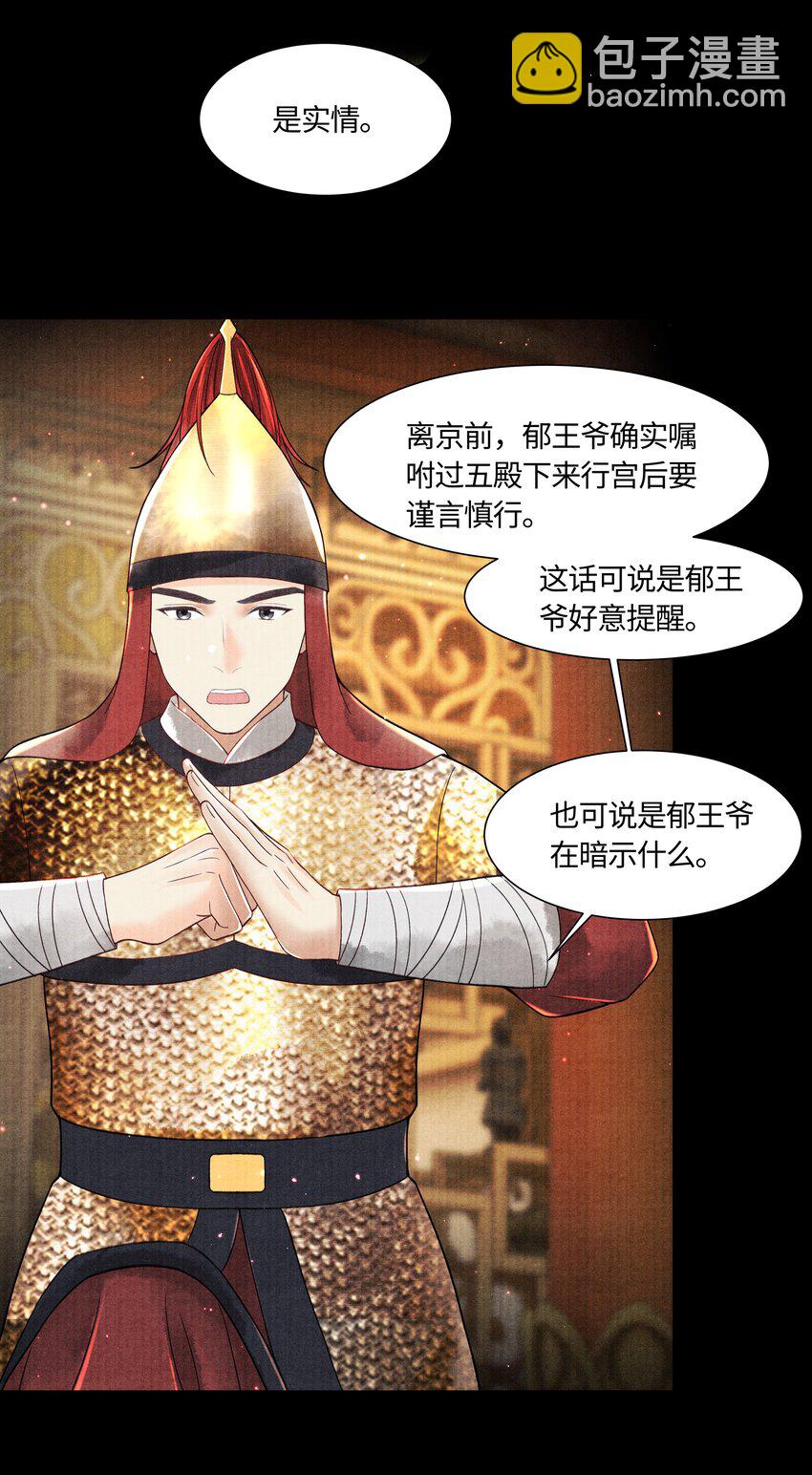 104 你急什么-第105话