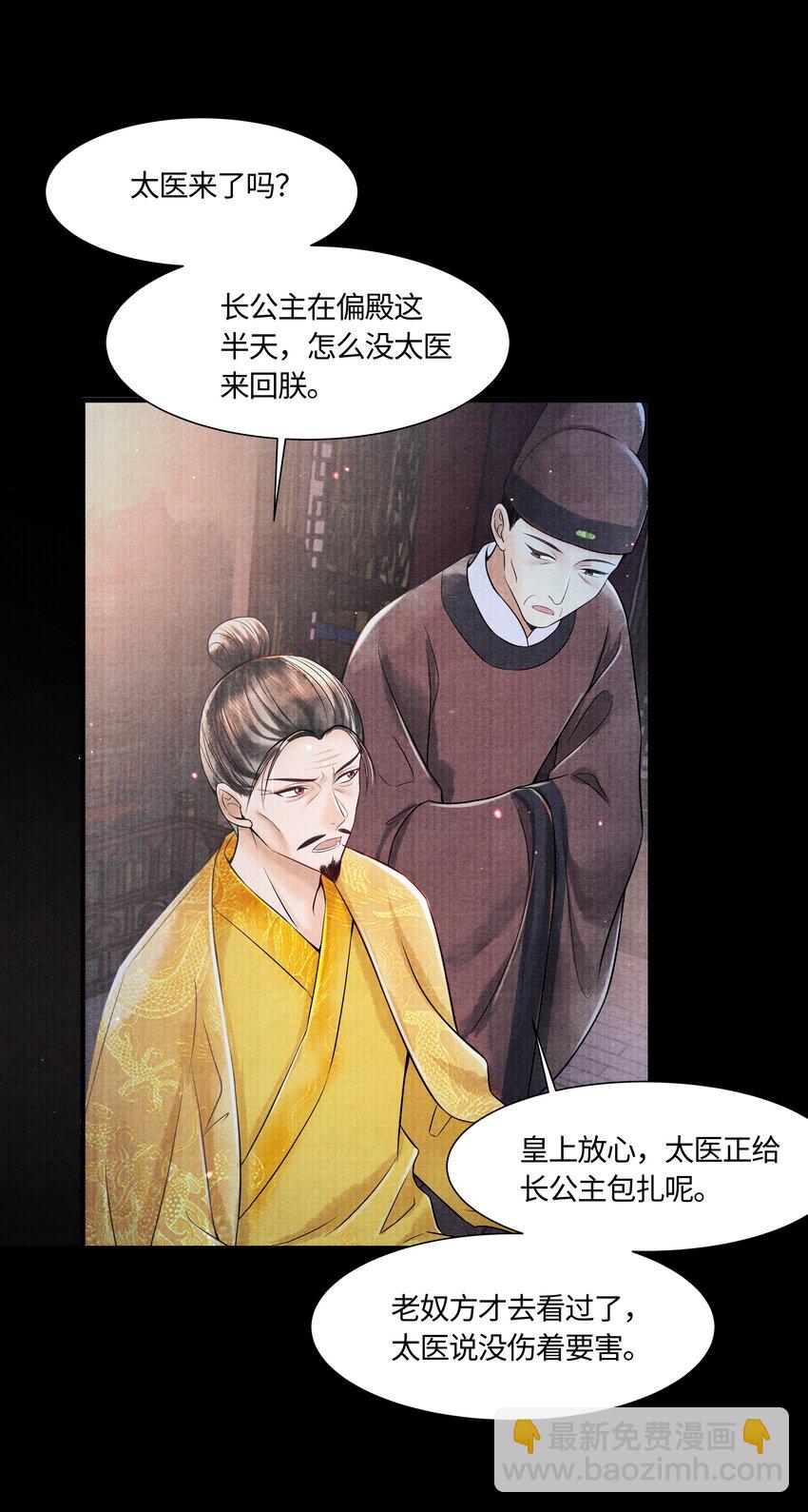 104 你急什么-第105话